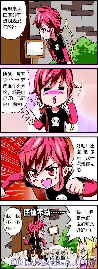 第1话2牛在囧途-星萌学院-魅丽漫画馆（第8张）