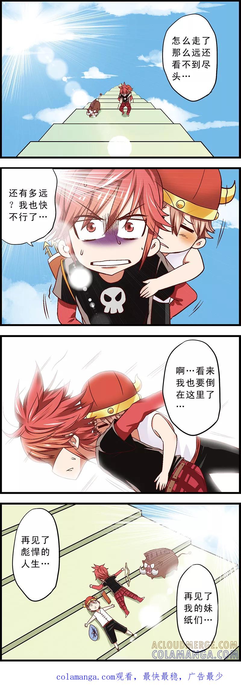 第2话1木有钱交学费啊-星萌学院-魅丽漫画馆（第12张）