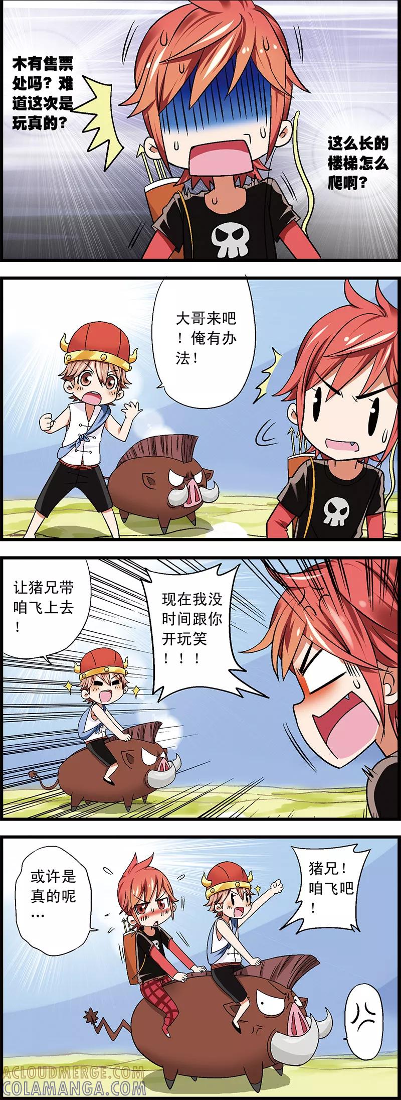 第2话1木有钱交学费啊-星萌学院-魅丽漫画馆（第6张）