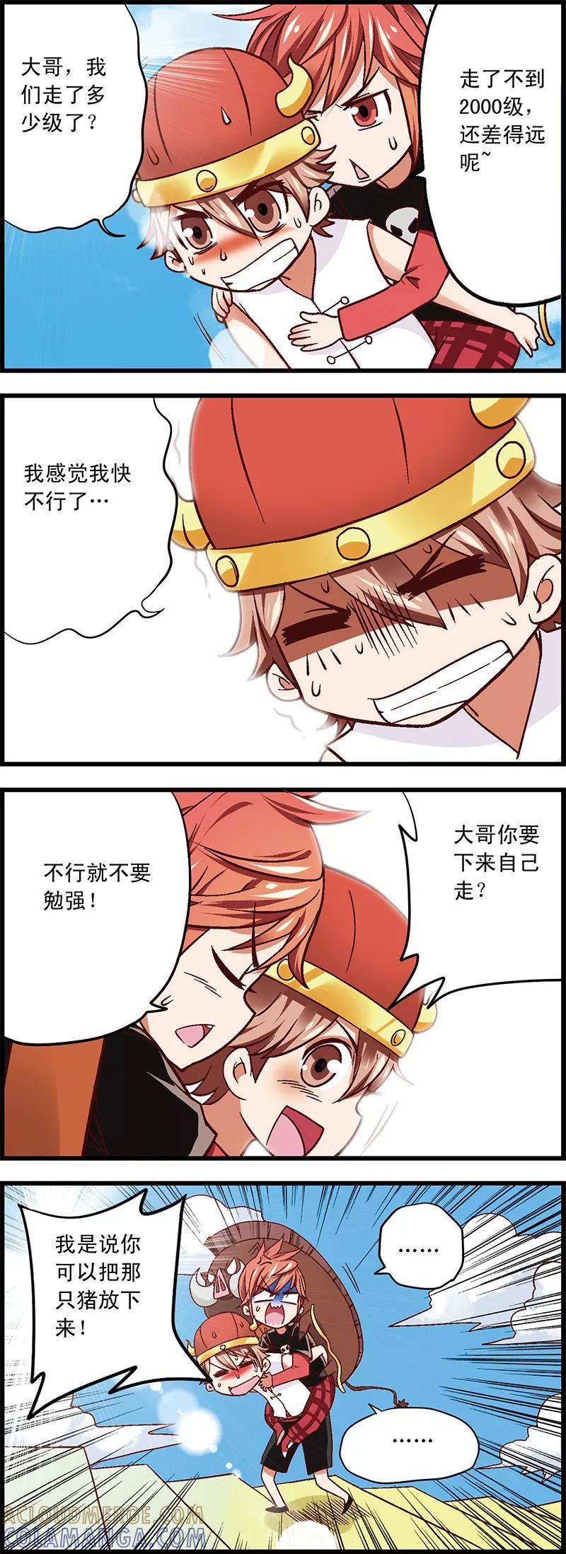 第2话1木有钱交学费啊-星萌学院-魅丽漫画馆（第9张）