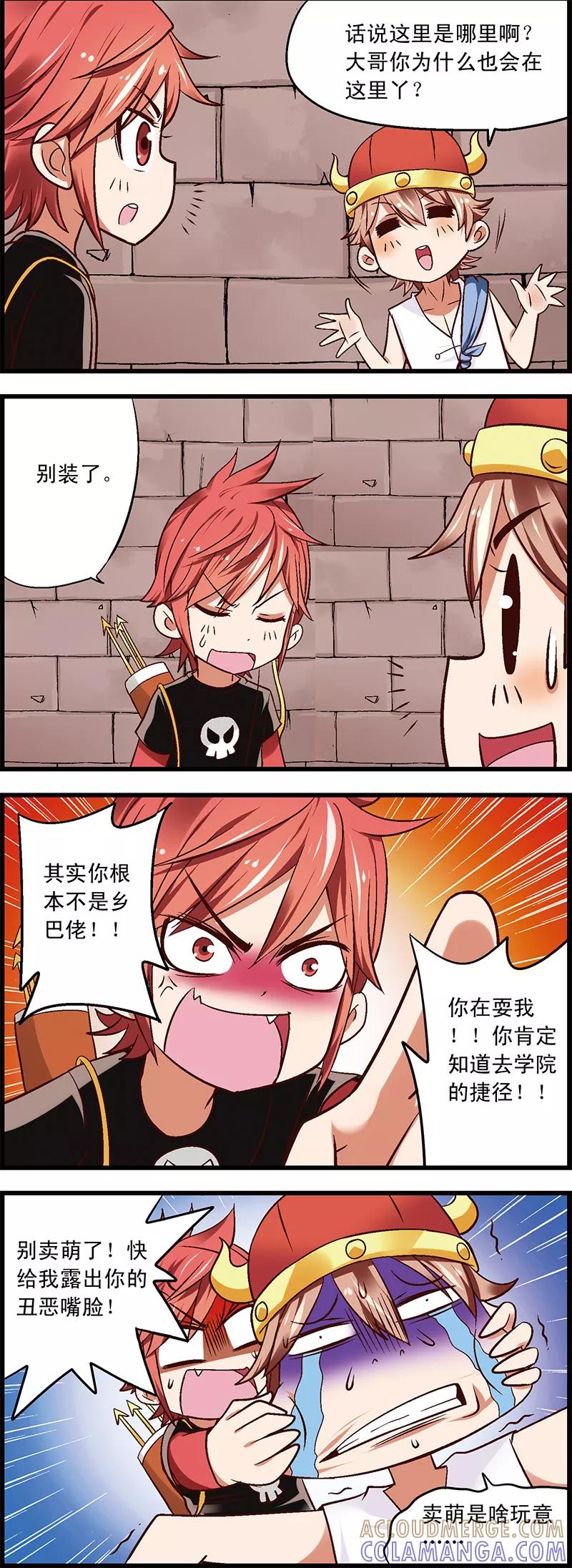 第2话1木有钱交学费啊-星萌学院-魅丽漫画馆（第3张）
