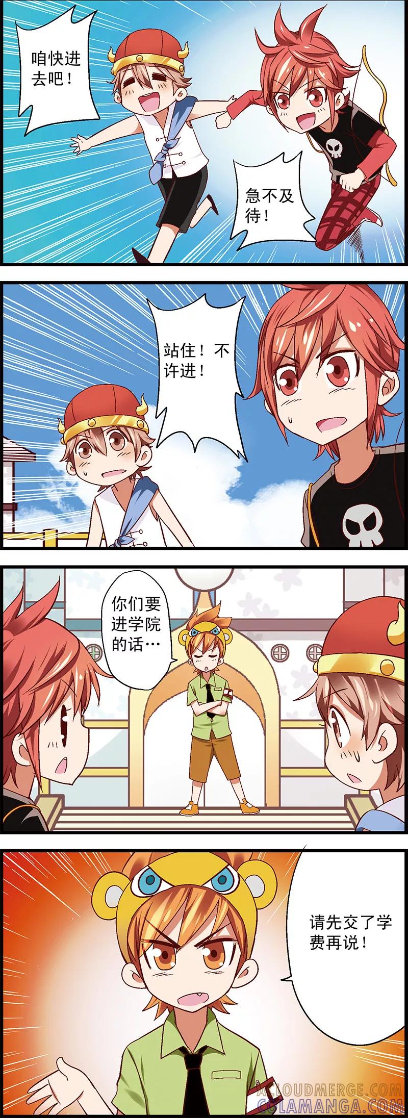 第2话2木有钱交学费啊-星萌学院-魅丽漫画馆（第4张）