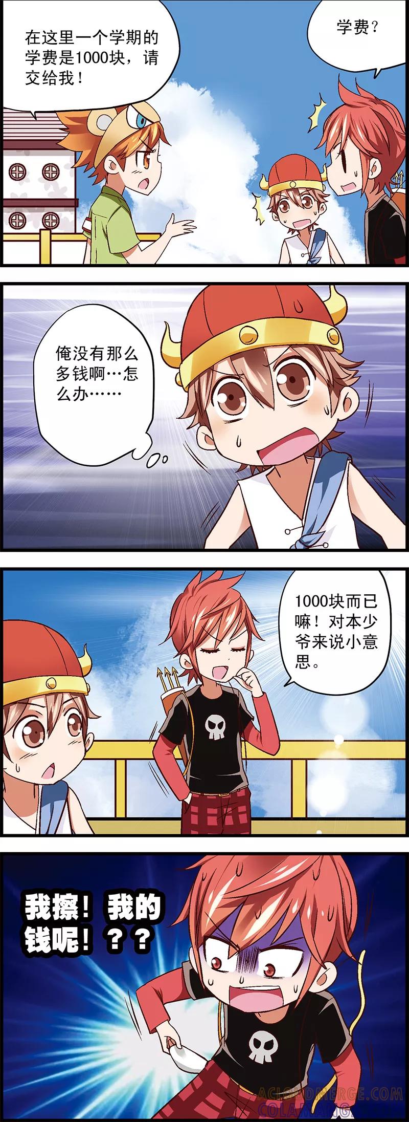 第2话2木有钱交学费啊-星萌学院-魅丽漫画馆（第5张）