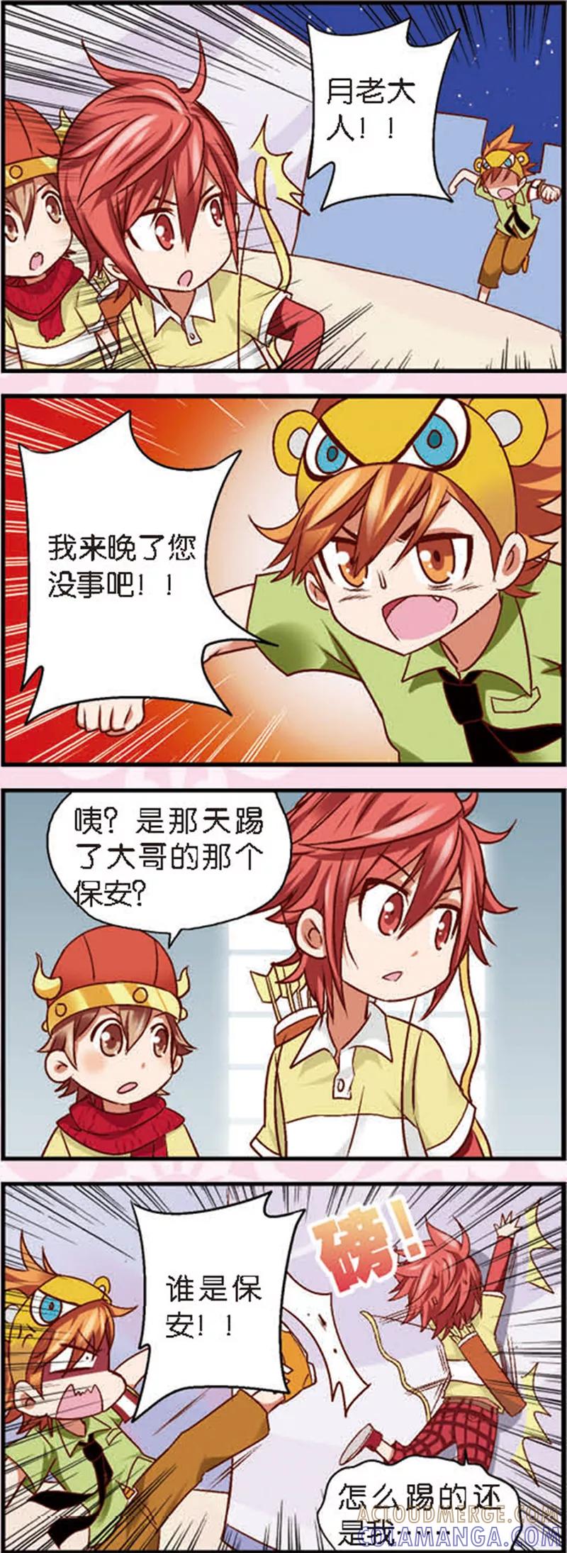 第4话1月老大人得罪不起啊-星萌学院-魅丽漫画馆（第6张）