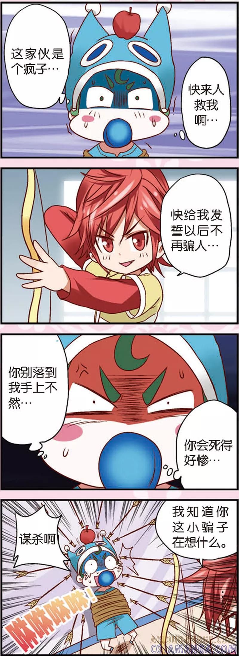 第4话1月老大人得罪不起啊-星萌学院-魅丽漫画馆（第4张）