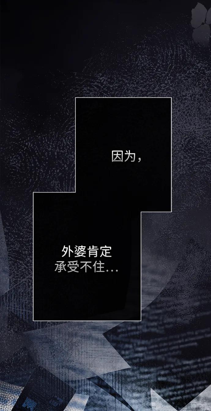 [第99话]给我笑-问题王子-Solche,CACTUS（第14张）