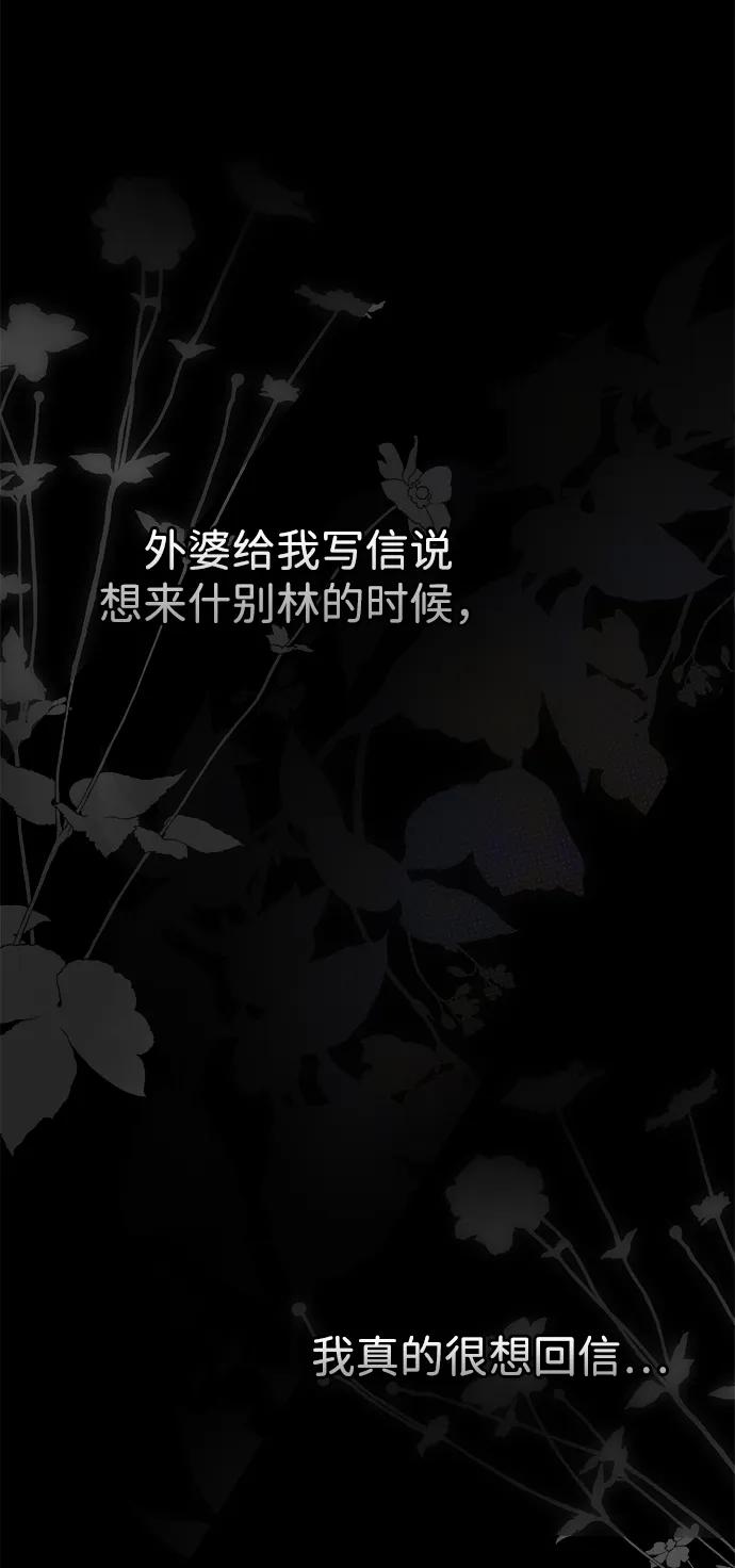 [第99话]给我笑-问题王子-Solche,CACTUS（第11张）