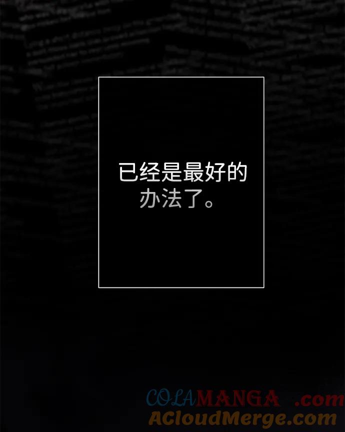[第99话]给我笑-问题王子-Solche,CACTUS（第17张）