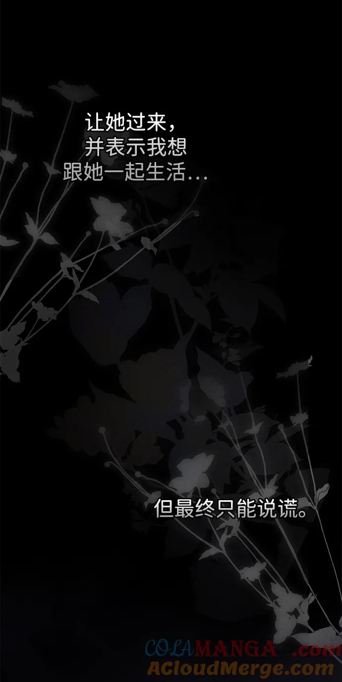 [第99话]给我笑-问题王子-Solche,CACTUS（第13张）