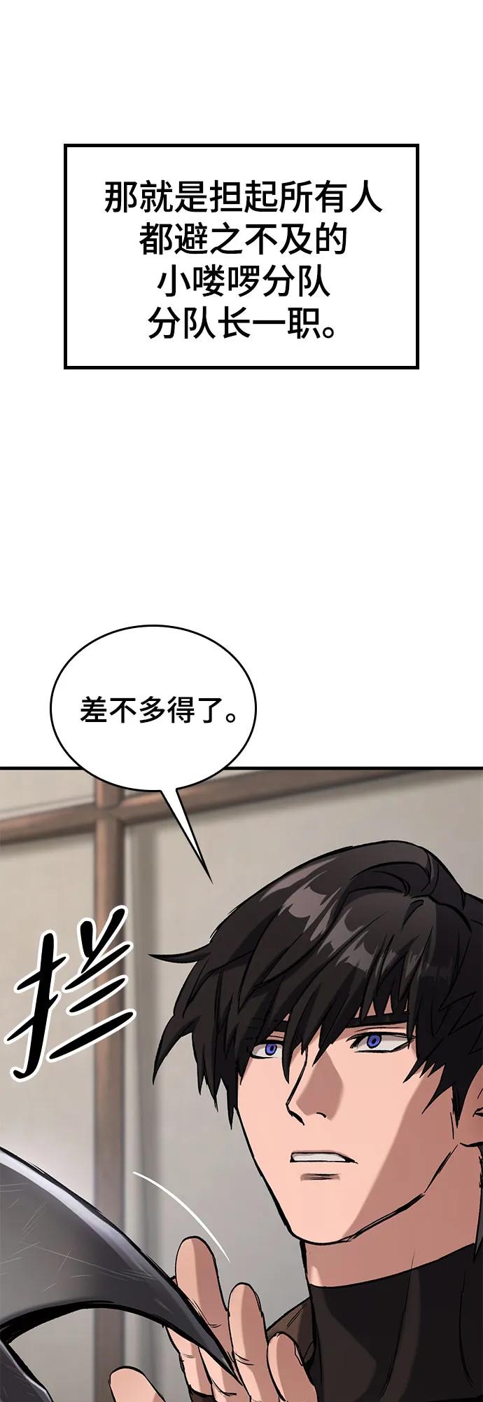 第10话-只活今天的轮回骑士-Lee hyunmin,IAN/Kanara（第29张）