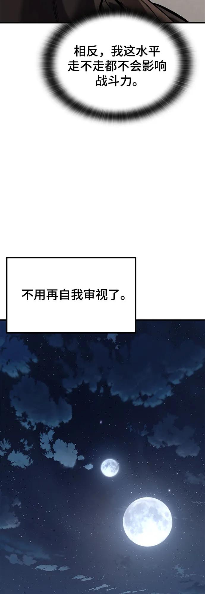 第10话-只活今天的轮回骑士-Lee hyunmin,IAN/Kanara（第33张）