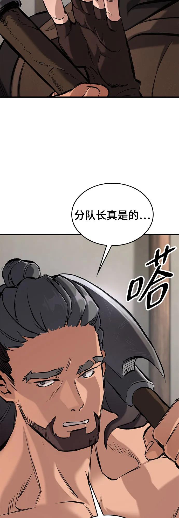 第10话-只活今天的轮回骑士-Lee hyunmin,IAN/Kanara（第30张）