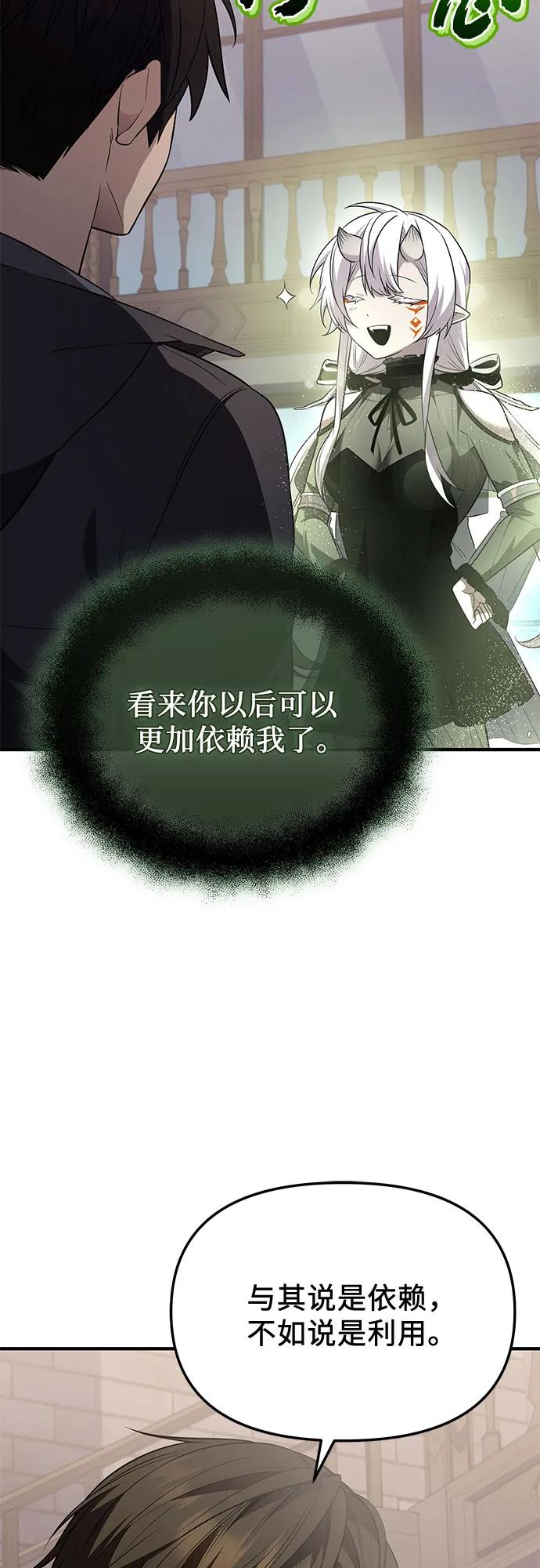 第2季第45话-入手神话级专属装备-Jung SeonYul,Hess（第29张）