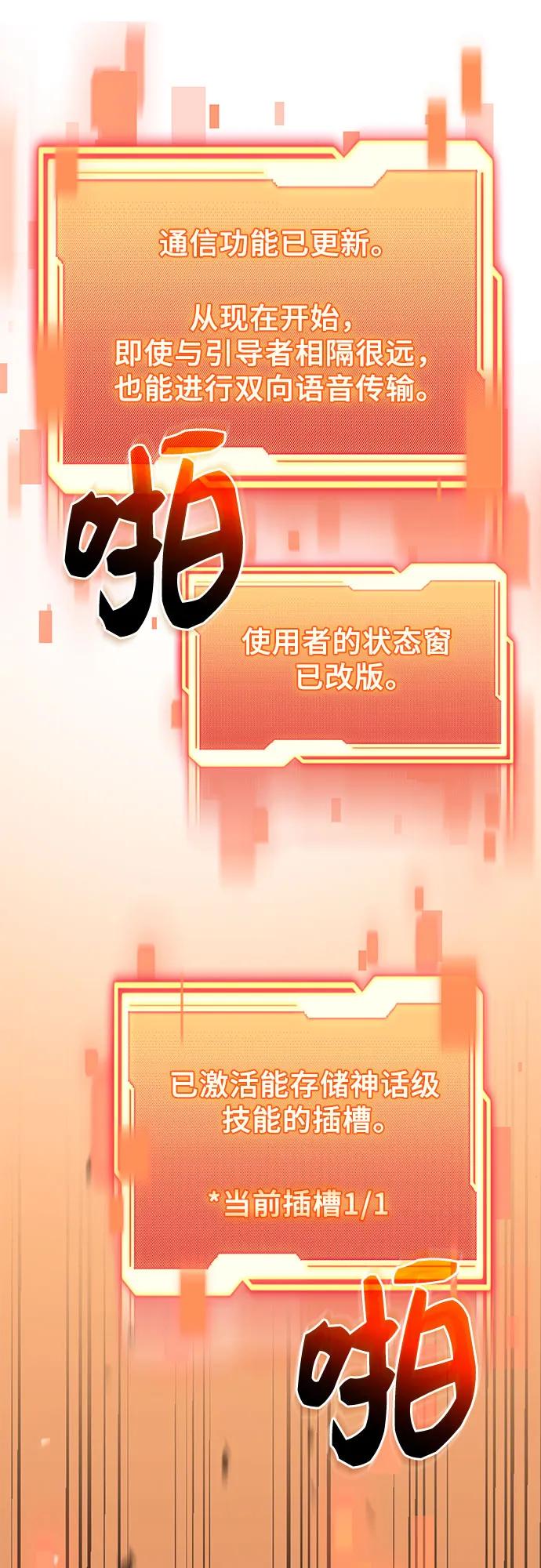 第2季第45话-入手神话级专属装备-Jung SeonYul,Hess（第26张）
