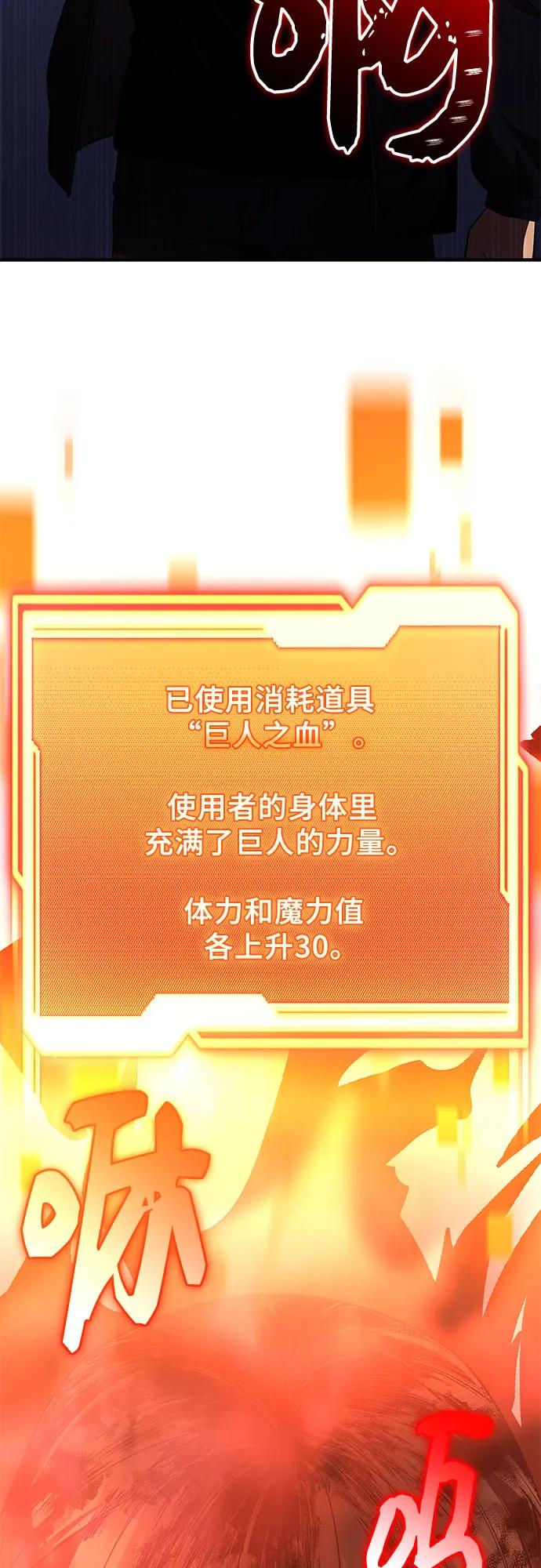 第2季第45话-入手神话级专属装备-Jung SeonYul,Hess（第36张）