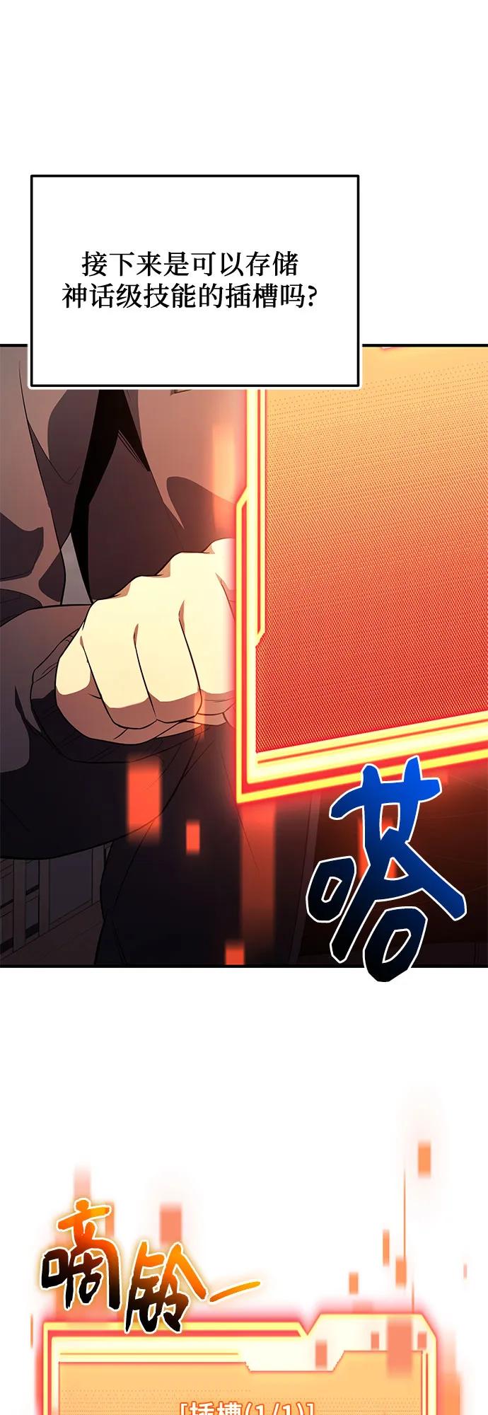 第2季第45话-入手神话级专属装备-Jung SeonYul,Hess（第39张）