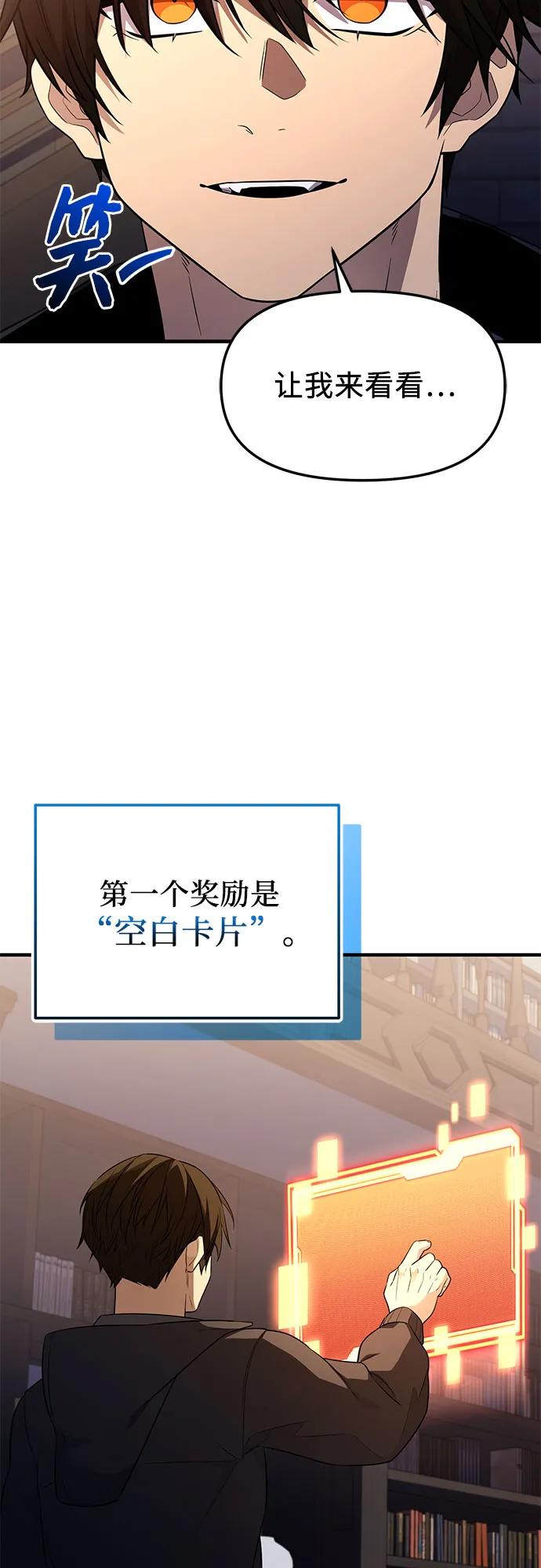 第2季第45话-入手神话级专属装备-Jung SeonYul,Hess（第23张）