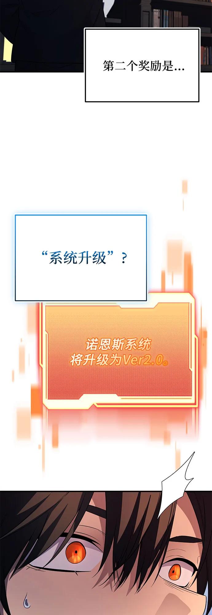 第2季第45话-入手神话级专属装备-Jung SeonYul,Hess（第24张）