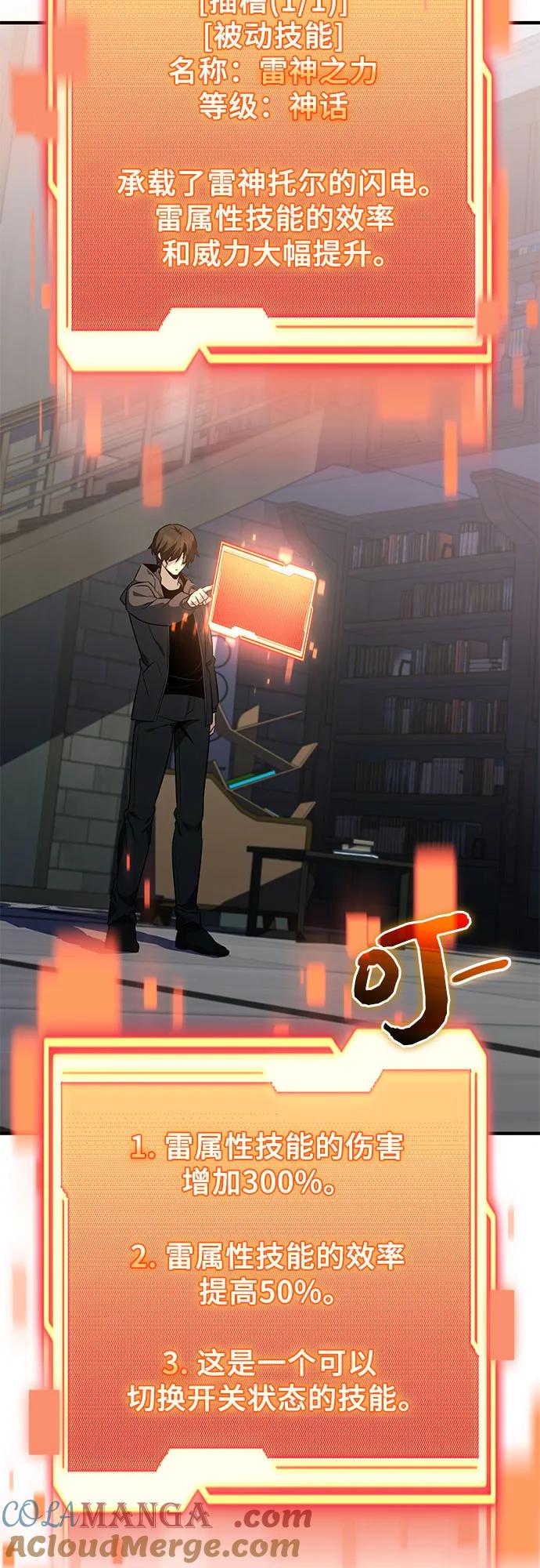 第2季第45话-入手神话级专属装备-Jung SeonYul,Hess（第40张）