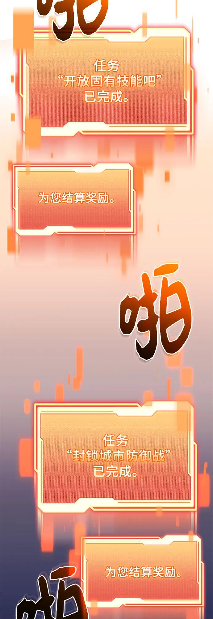 第2季第45话-入手神话级专属装备-Jung SeonYul,Hess（第21张）
