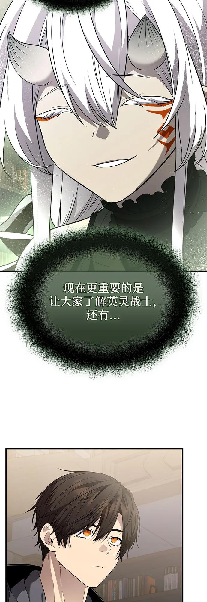 第2季第45话-入手神话级专属装备-Jung SeonYul,Hess（第18张）