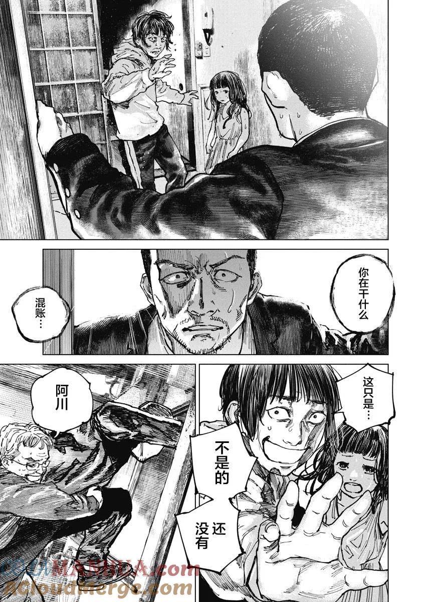 第17话-狩猎-二宫正明（第3张）