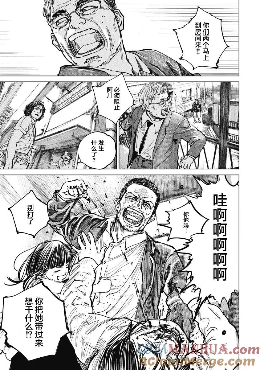 第17话-狩猎-二宫正明（第5张）