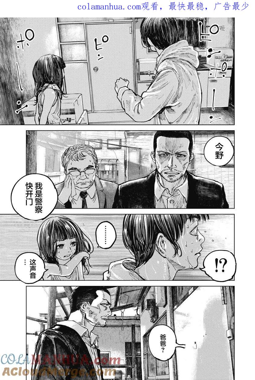 第17话-狩猎-二宫正明（第1张）