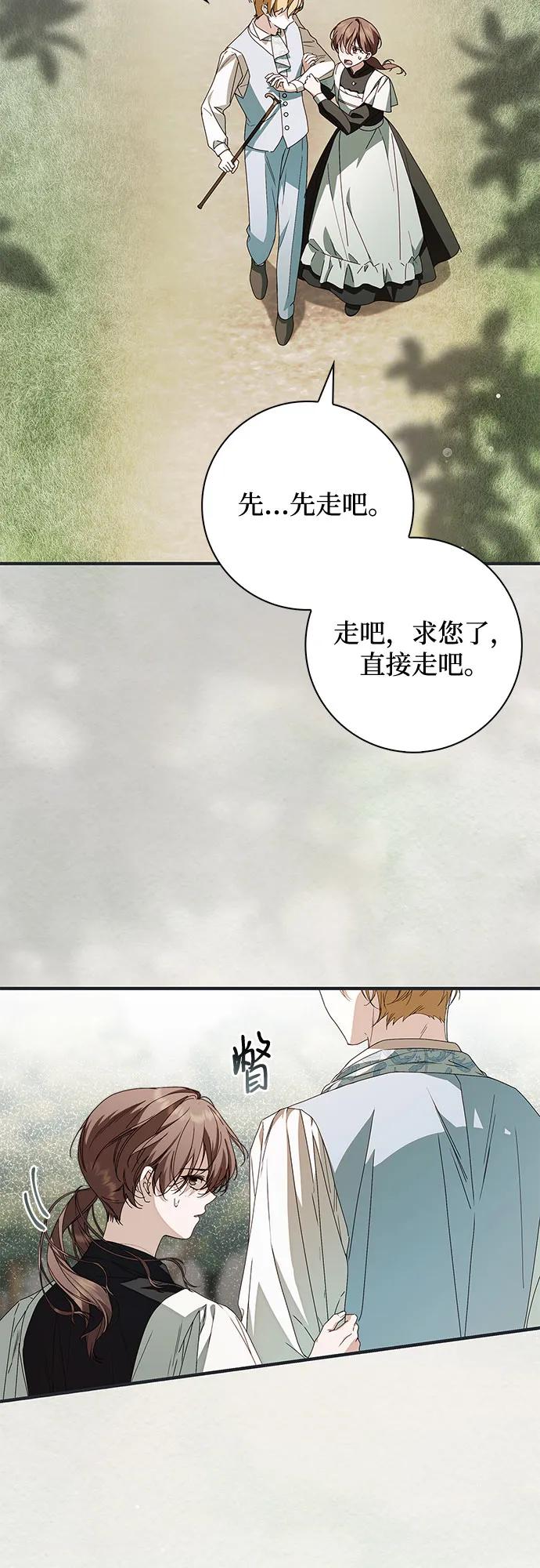第25话-伯爵家的神秘侍女-MIDNIGHT STUDIO（第6张）