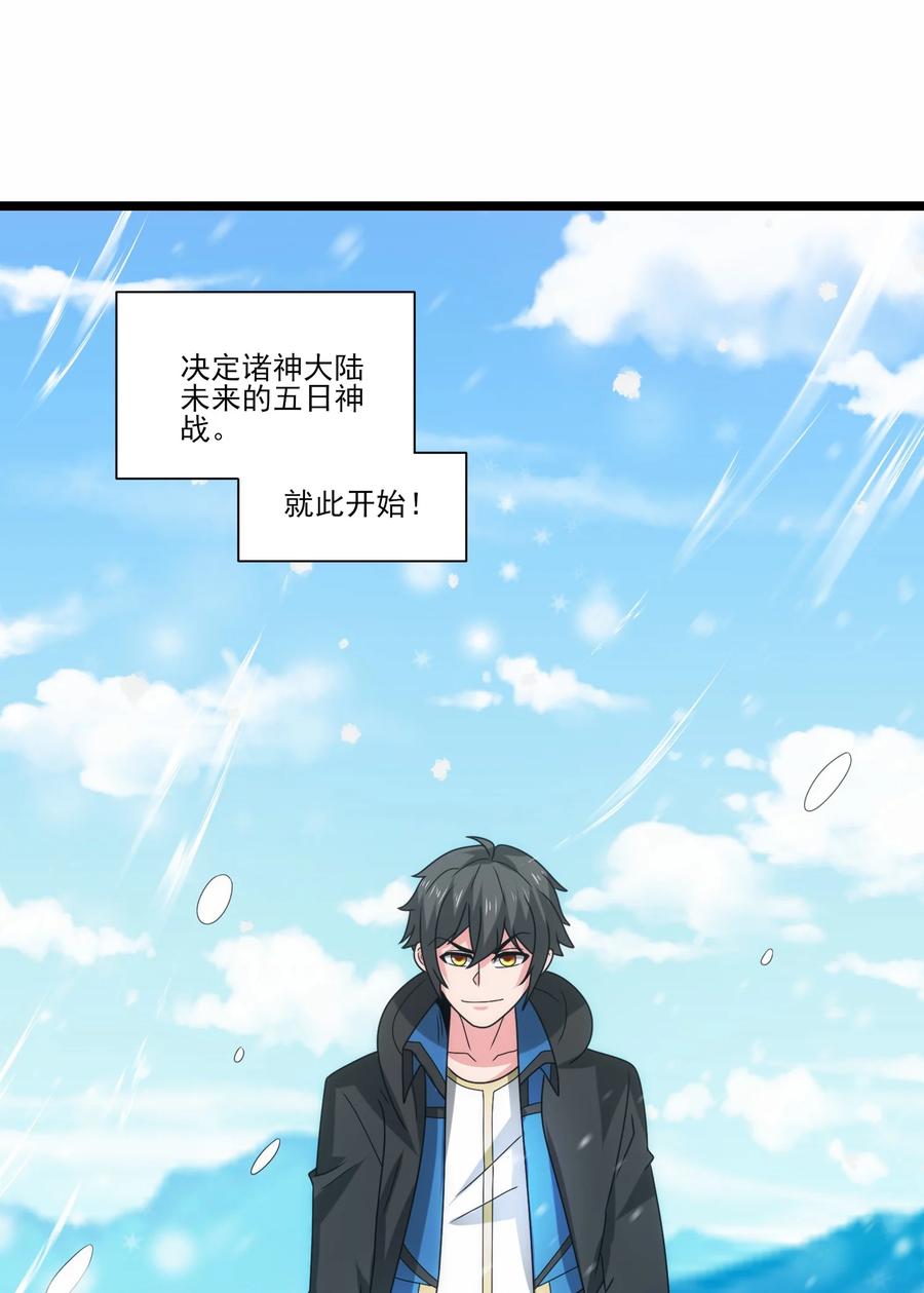 516五日神战-魔兽剑圣异界纵横-大周互娱（第23张）