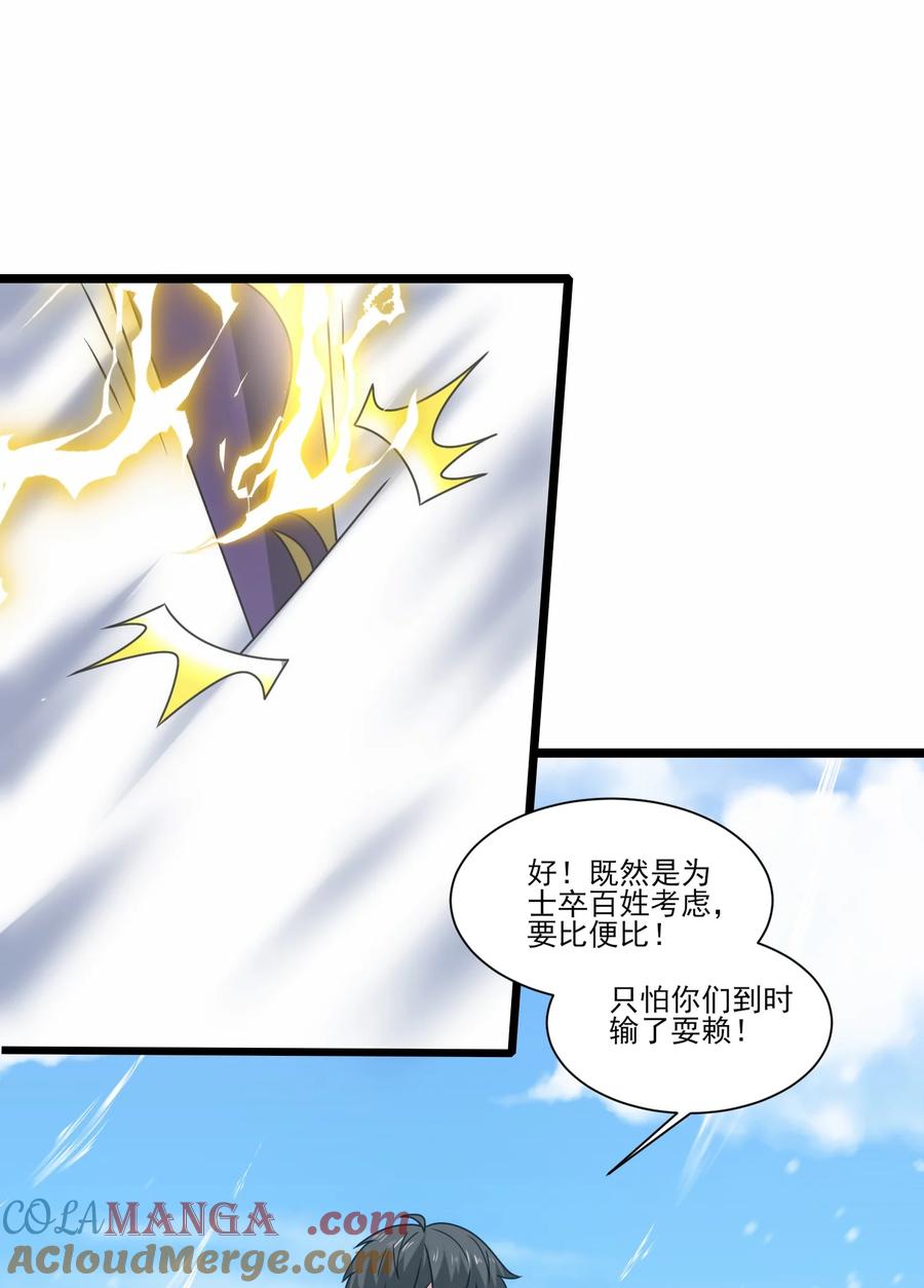 516五日神战-魔兽剑圣异界纵横-大周互娱（第20张）