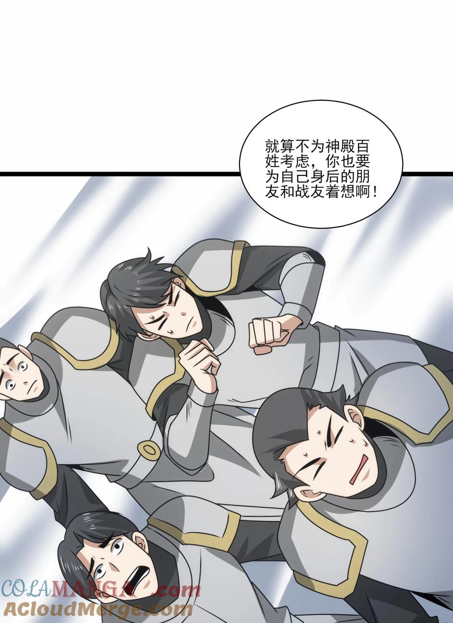 516五日神战-魔兽剑圣异界纵横-大周互娱（第10张）