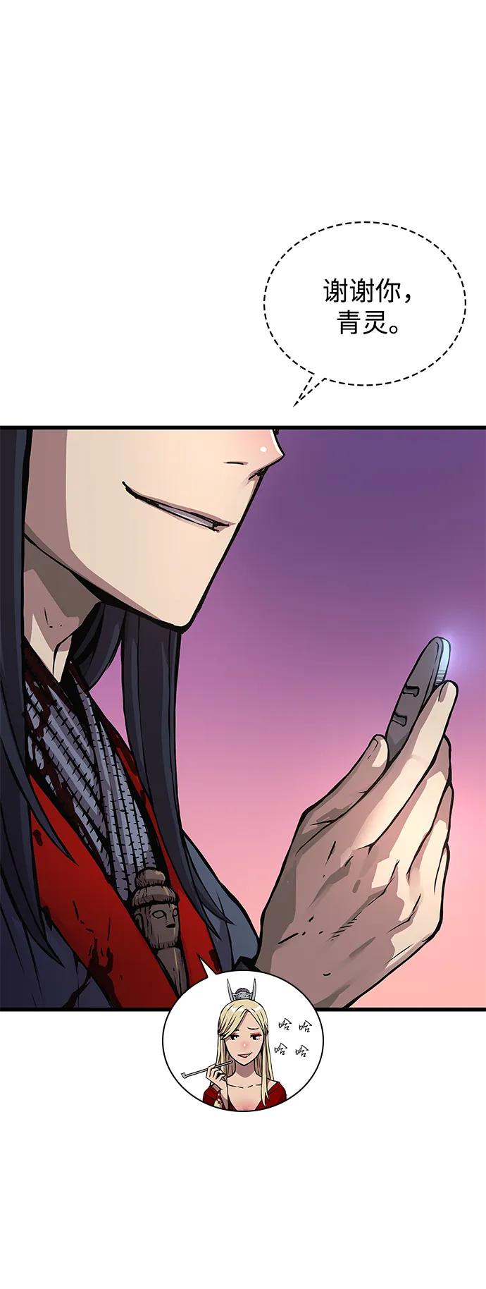 第54话奋斗-怪力乱神-僩㳞月夜,Madbird/Kim Tae Hyung（第6张）