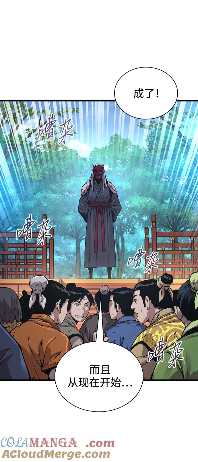 第54话奋斗-怪力乱神-僩㳞月夜,Madbird/Kim Tae Hyung（第13张）