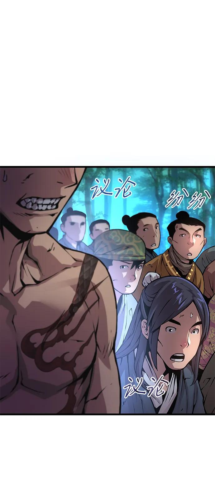 第54话奋斗-怪力乱神-僩㳞月夜,Madbird/Kim Tae Hyung（第7张）