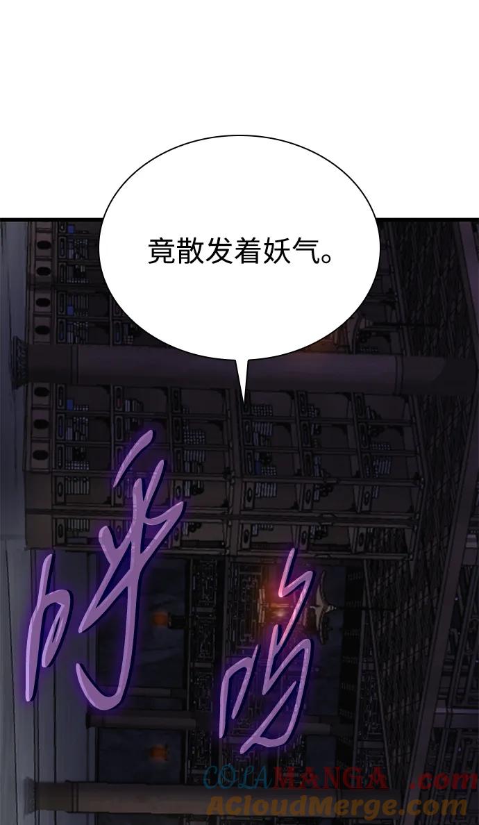 第71话红色的房间-怪力乱神-僩㳞月夜,Madbird/Kim Tae Hyung（第17张）