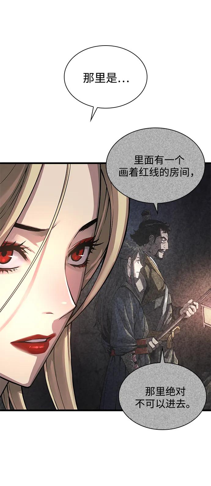 第71话红色的房间-怪力乱神-僩㳞月夜,Madbird/Kim Tae Hyung（第20张）