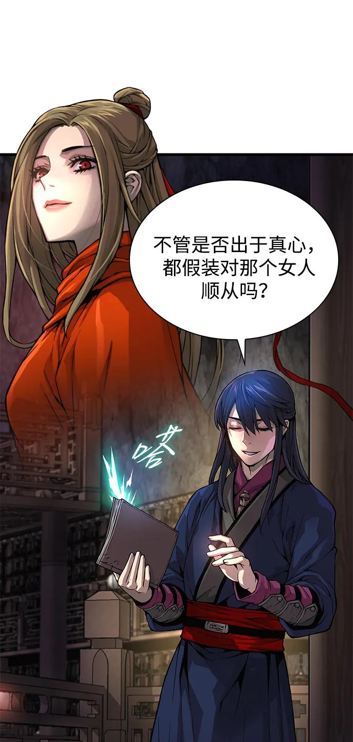 第71话红色的房间-怪力乱神-僩㳞月夜,Madbird/Kim Tae Hyung（第4张）