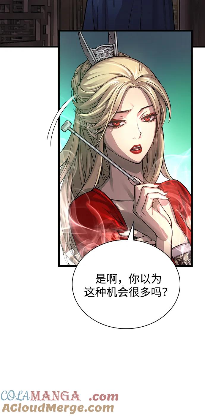 第71话红色的房间-怪力乱神-僩㳞月夜,Madbird/Kim Tae Hyung（第5张）