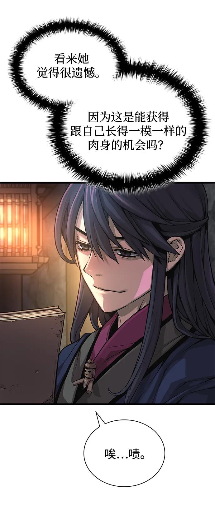 第71话红色的房间-怪力乱神-僩㳞月夜,Madbird/Kim Tae Hyung（第6张）