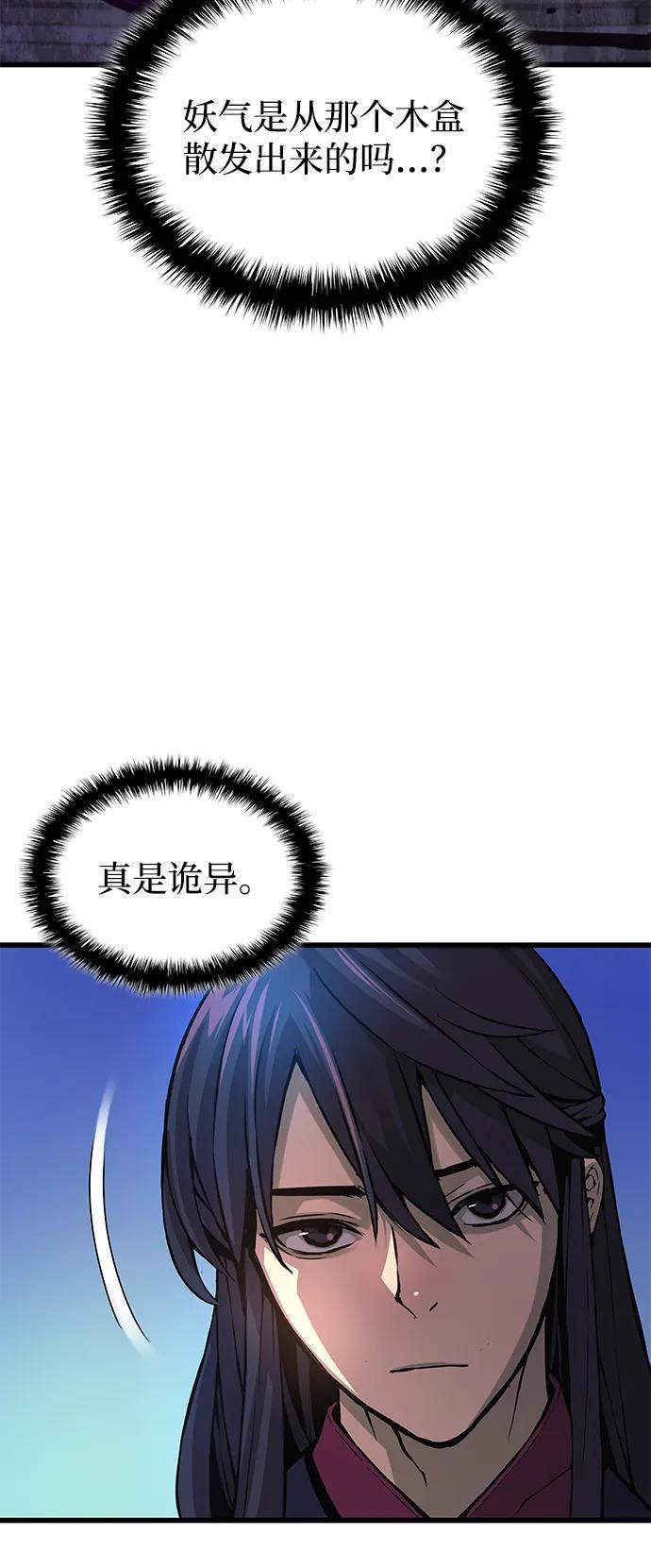 第71话红色的房间-怪力乱神-僩㳞月夜,Madbird/Kim Tae Hyung（第23张）