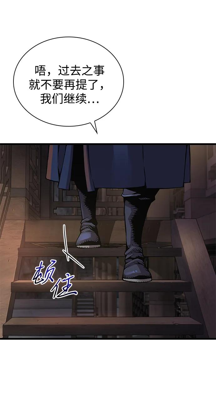 第71话红色的房间-怪力乱神-僩㳞月夜,Madbird/Kim Tae Hyung（第11张）