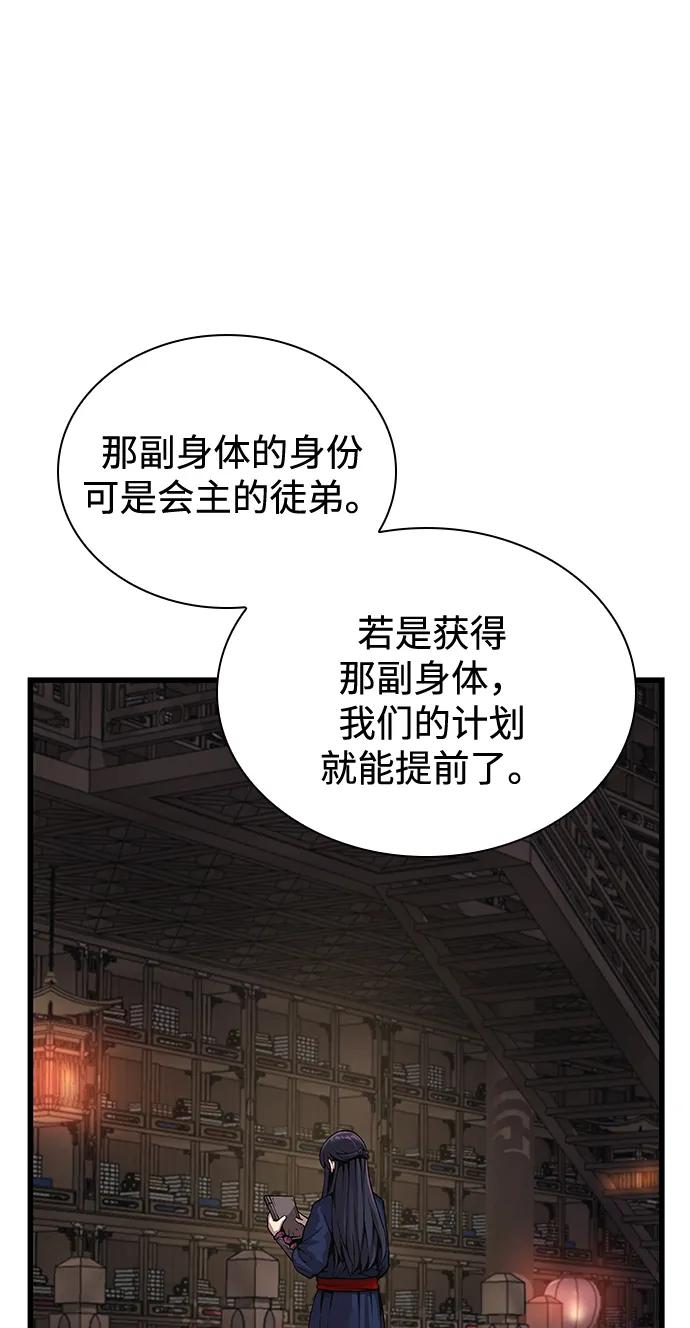 第71话红色的房间-怪力乱神-僩㳞月夜,Madbird/Kim Tae Hyung（第7张）