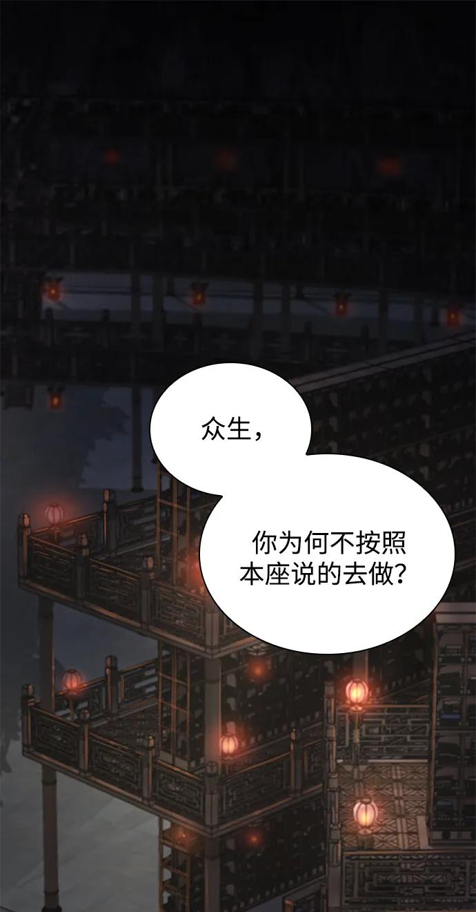第71话红色的房间-怪力乱神-僩㳞月夜,Madbird/Kim Tae Hyung（第2张）