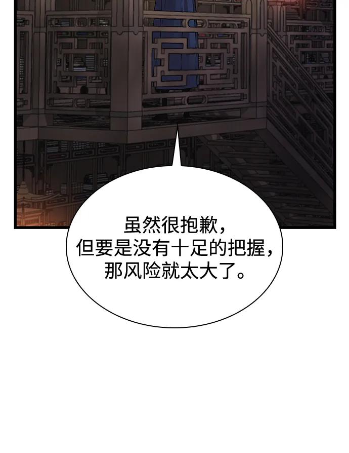第71话红色的房间-怪力乱神-僩㳞月夜,Madbird/Kim Tae Hyung（第8张）