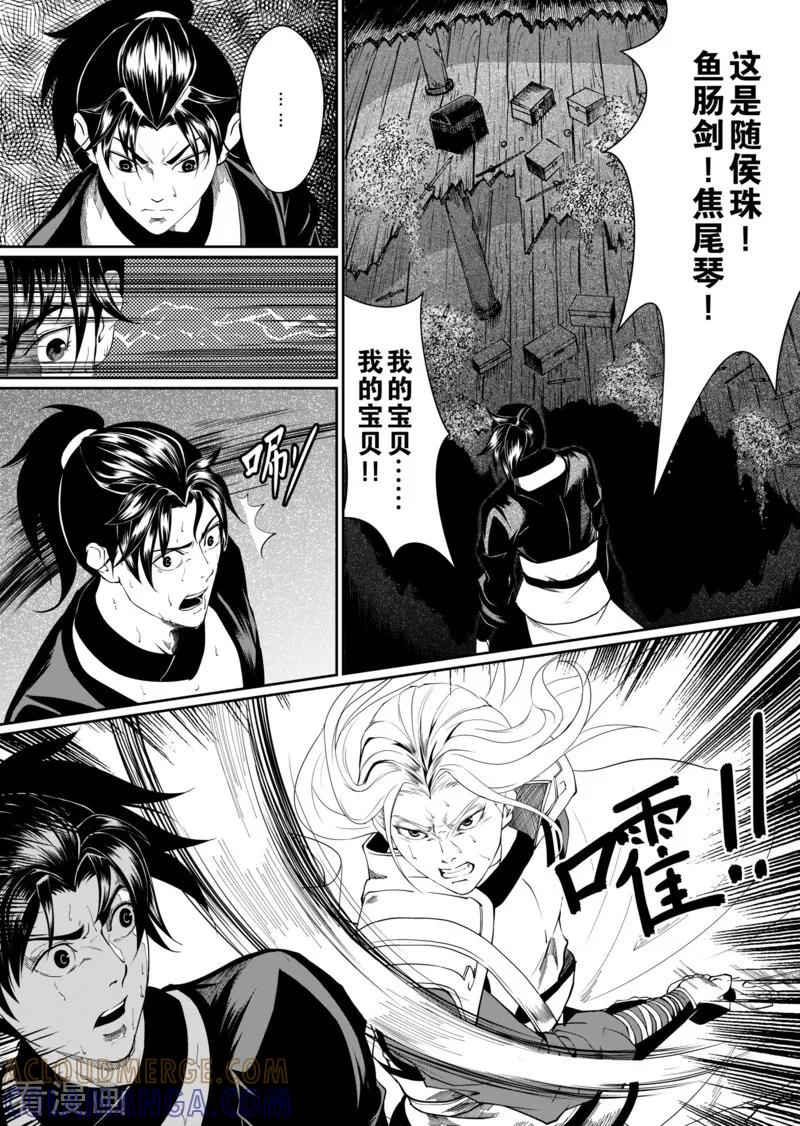 最终话1-杰探-新漫画（第7张）