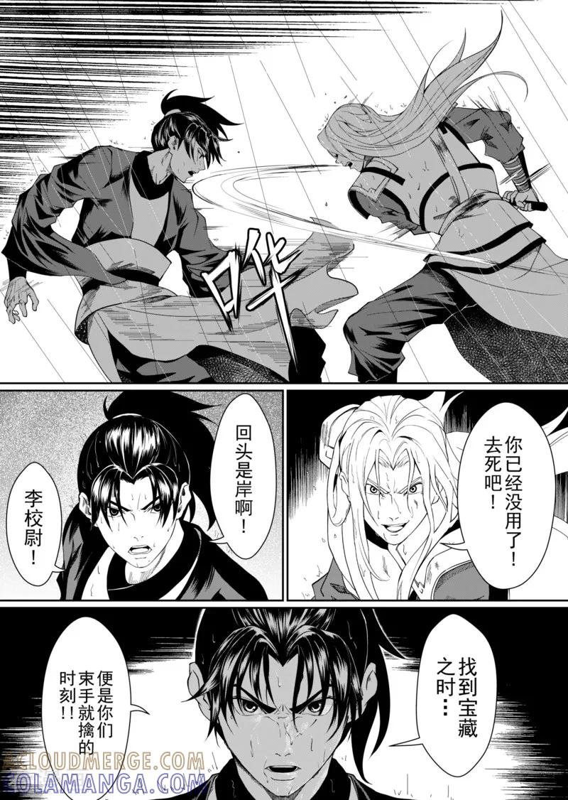 最终话1-杰探-新漫画（第8张）