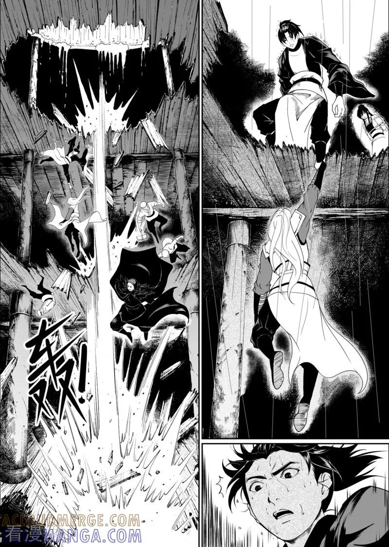 最终话1-杰探-新漫画（第3张）