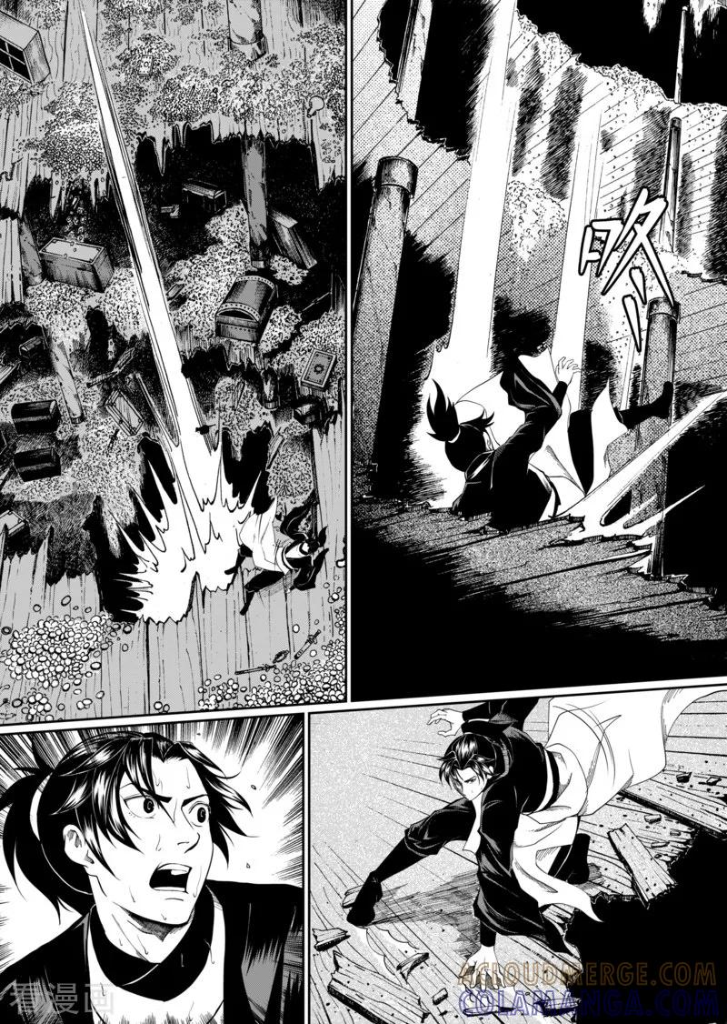 最终话1-杰探-新漫画（第4张）