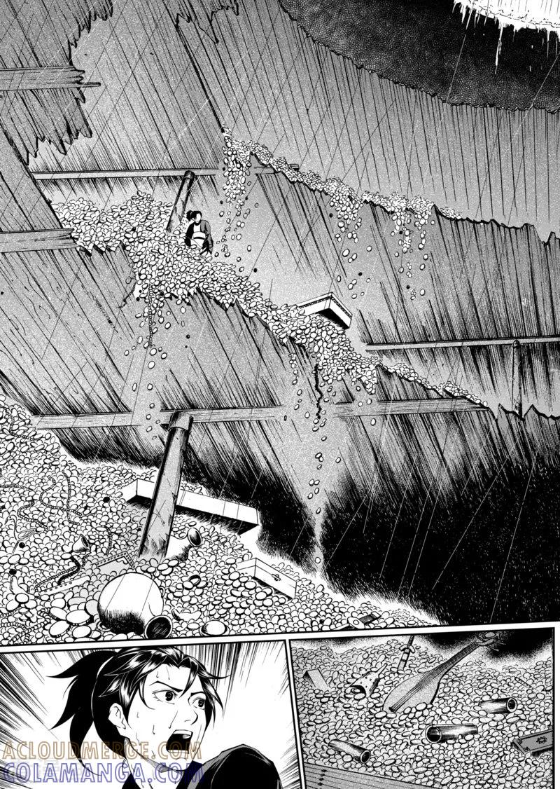 最终话1-杰探-新漫画（第6张）
